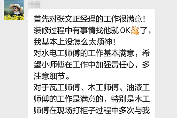 南京板倉街5號裝修業(yè)主：紅牛裝飾的這套家裝體系以及監(jiān)管系統(tǒng)挺好挺正規(guī)的