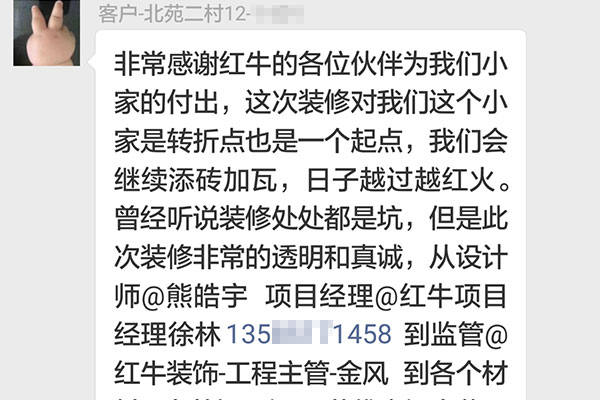 南京北苑二村裝修業(yè)主：此次裝修非常的透明和真誠，從設(shè)計師、項目經(jīng)理，到監(jiān)管，到各個材料，都非常認真負責。