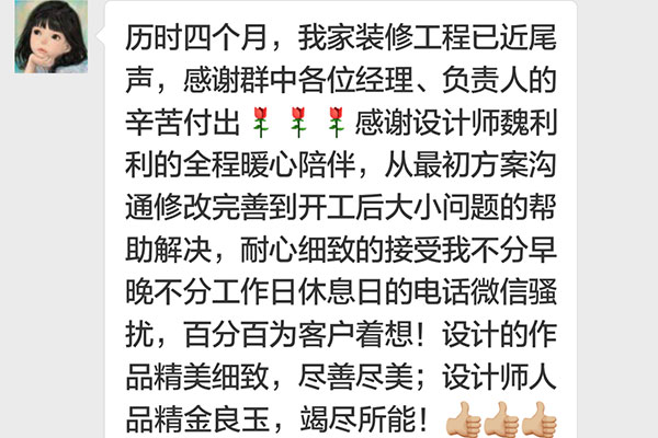 南京觀城南樓裝修業(yè)主：紅牛裝飾是一家高專業(yè)高水準高服務(wù)的公司