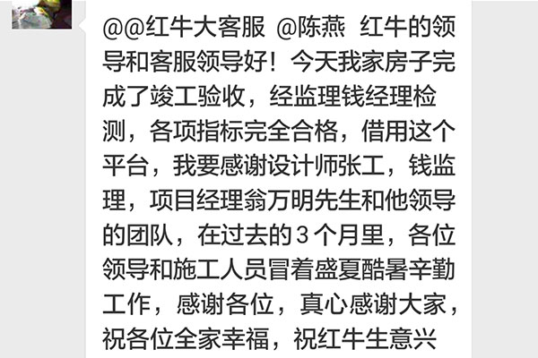 南京韓府茗苑裝修業(yè)主常先生：今天我家房子完成了竣工驗收，經(jīng)監(jiān)理錢經(jīng)理檢測，各項指標完全合格