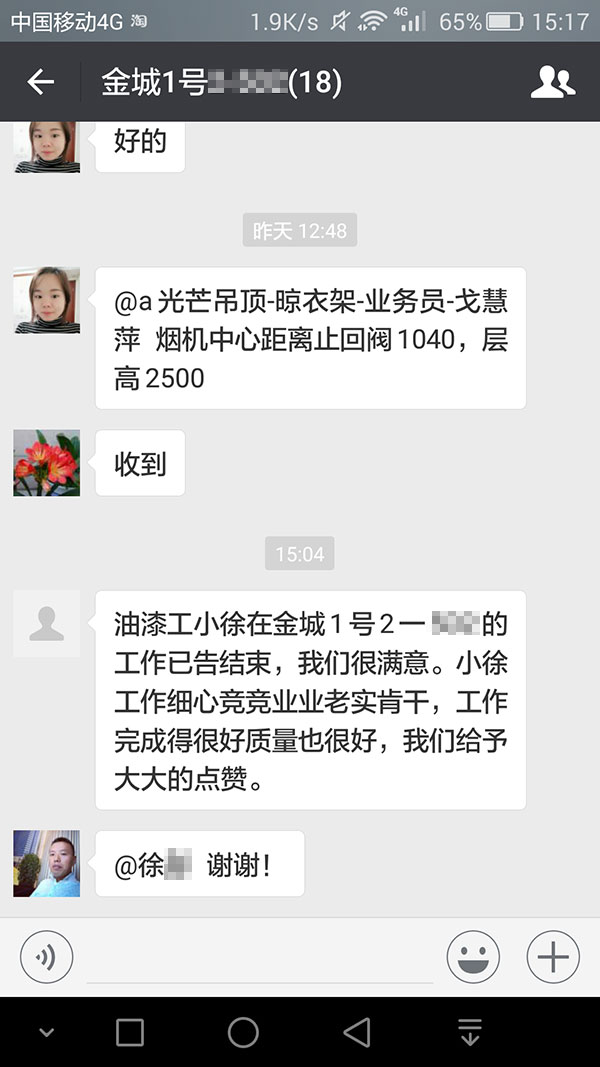 南京金城1號裝修業(yè)主徐女士：是你們的兢兢業(yè)業(yè)精雕細刻無私奉獻不辭辛苦成就了今天的精品