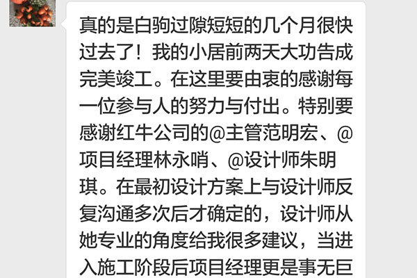 南京龍?bào)粗新?58號(hào)裝修業(yè)主：無論是在材料還是施工細(xì)節(jié)上都是嚴(yán)格要求按照工藝流程來做