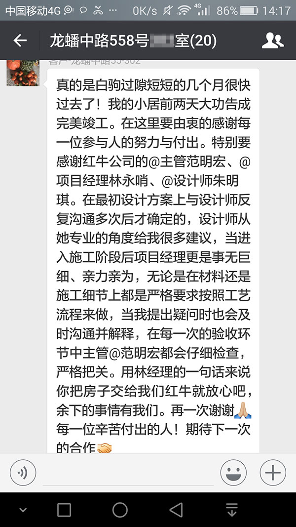 南京龍?bào)粗新?58號(hào)裝修業(yè)主：無(wú)論是在材料還是施工細(xì)節(jié)上都是嚴(yán)格要求按照工藝流程來(lái)做