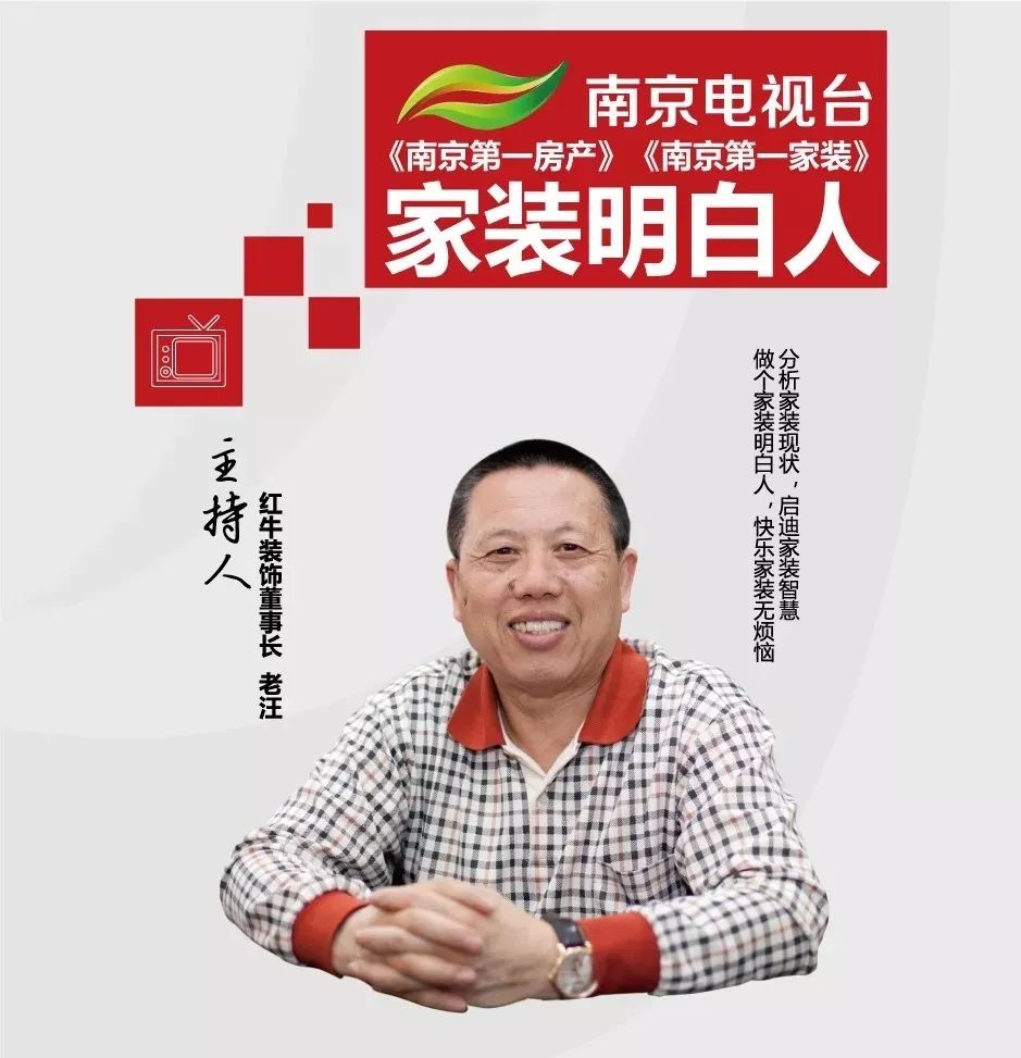 南京電視臺(tái)《第1家裝》服務(wù)進(jìn)社區(qū)，裝修樣板房火熱征集中！