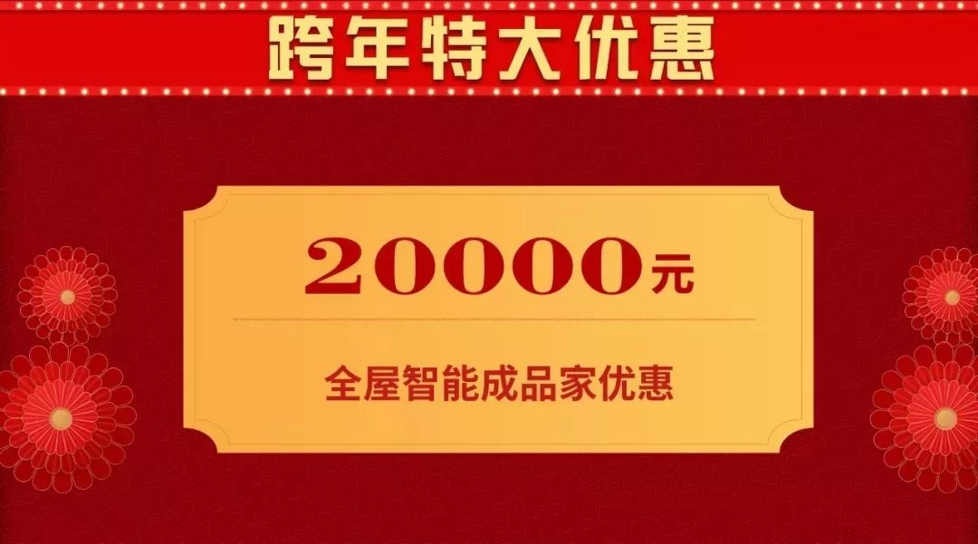 雙十二撞上跨年盛惠，一次性幫您省出年終獎(jiǎng)！