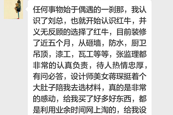 南京紫金東郡裝修業(yè)主：給我設(shè)計(jì)的房子我特別的滿意，第二套必選紅牛裝飾。