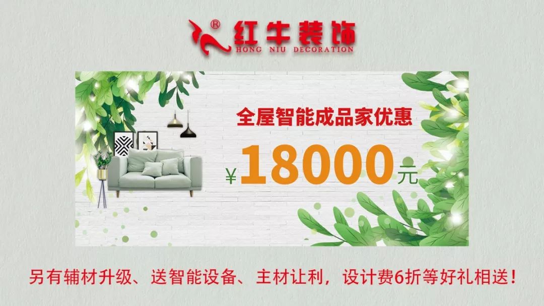 春節(jié)要裝修新房，現(xiàn)在就該搶占先機(jī)，領(lǐng)取裝修福利啦！