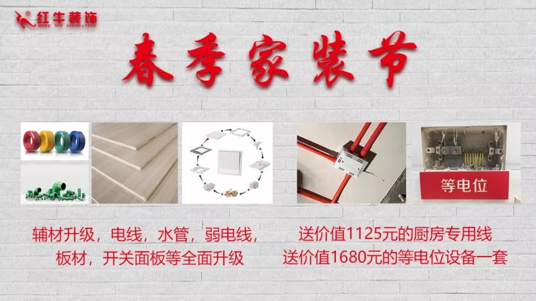 春節(jié)要裝修新房，現(xiàn)在就該搶占先機(jī)，領(lǐng)取裝修福利啦！