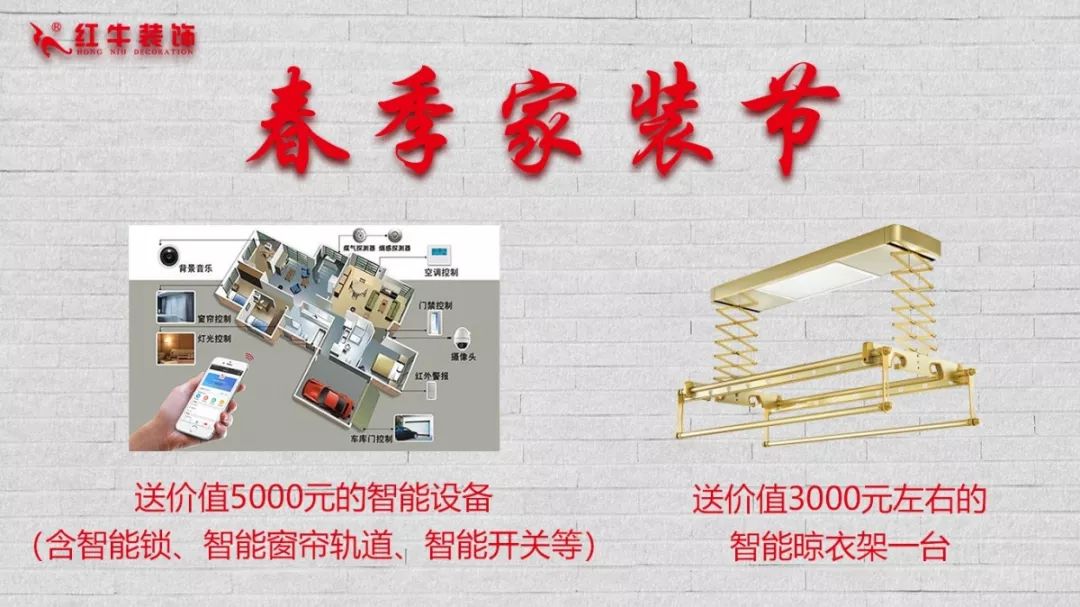 春節(jié)要裝修新房，現(xiàn)在就該搶占先機(jī)，領(lǐng)取裝修福利啦！