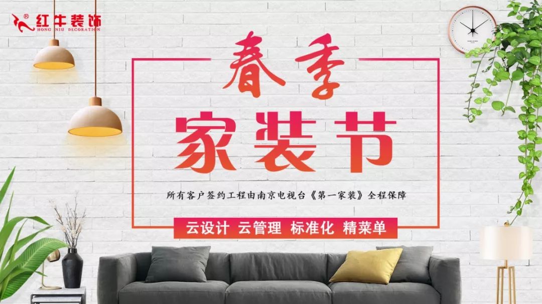 春節(jié)要裝修新房，現(xiàn)在就該搶占先機(jī)，領(lǐng)取裝修福利啦！