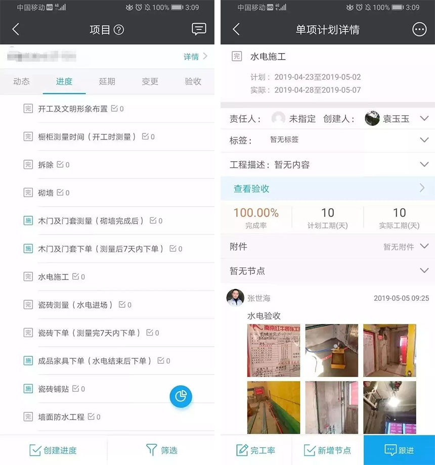 裝修一套八九十平的房子需要多長(zhǎng)時(shí)間？