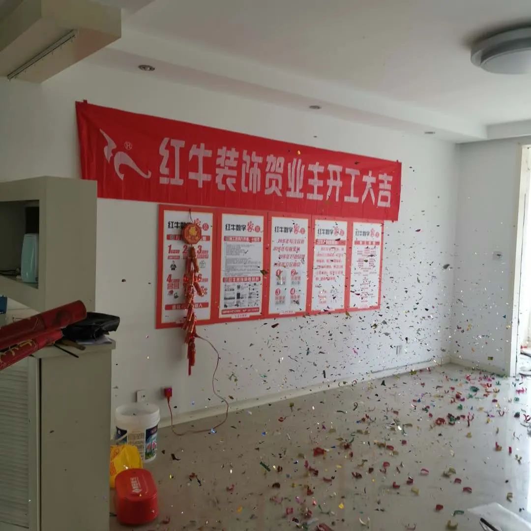 紅牛裝飾上周開工一覽 紅牛裝飾上周開工一覽