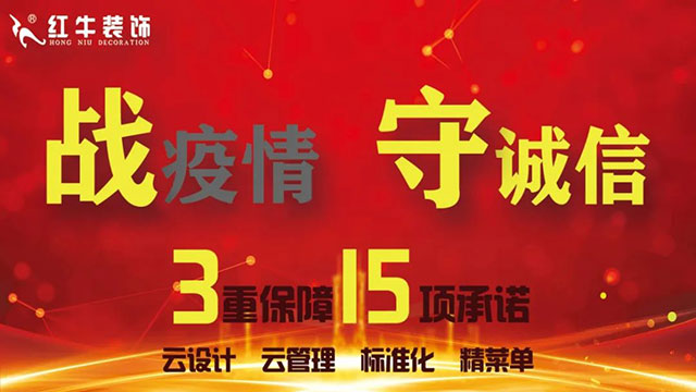 紅牛裝飾上周開工一覽 紅牛裝飾上周開工一覽