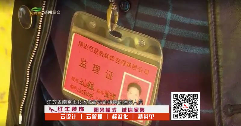 “裝修問題”成2019年投訴熱點(diǎn)問題！