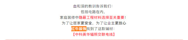 什么才是好的家裝電線？游擊隊(duì)絕不會告訴你的事