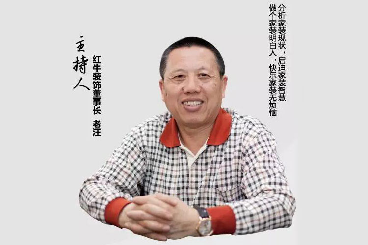老汪話語 | 裝修不能犯的兩種錯誤