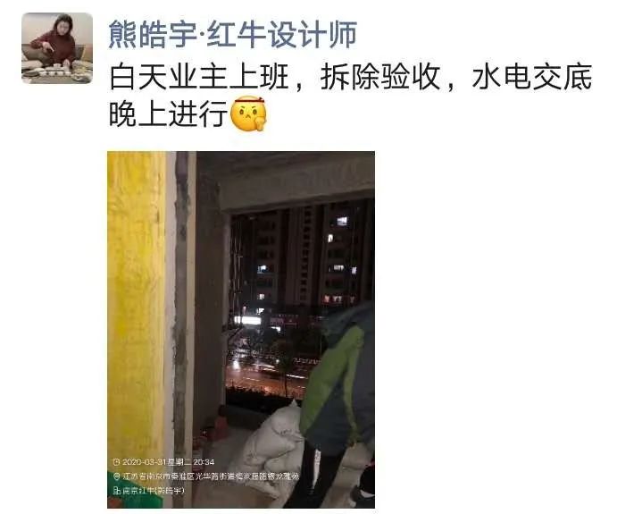 紅牛巡檢 | 疫情后的工地檢查