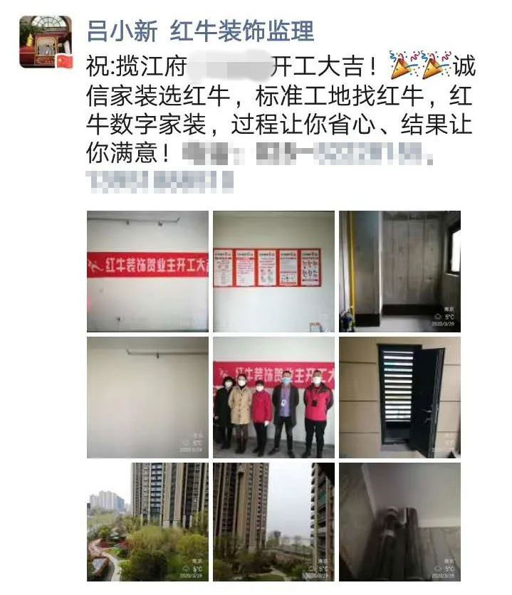 紅牛巡檢 | 疫情后的工地檢查