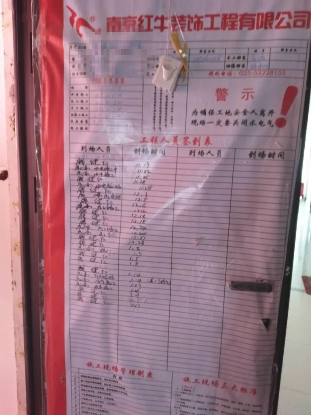 紅牛巡檢 | 直擊工地現(xiàn)場(chǎng) 裝修細(xì)節(jié)大曝光