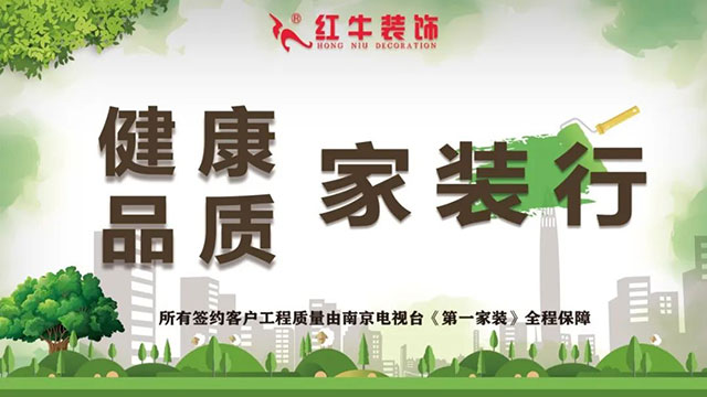 紅牛巡檢 | 直擊工地現(xiàn)場(chǎng) 裝修細(xì)節(jié)大曝光