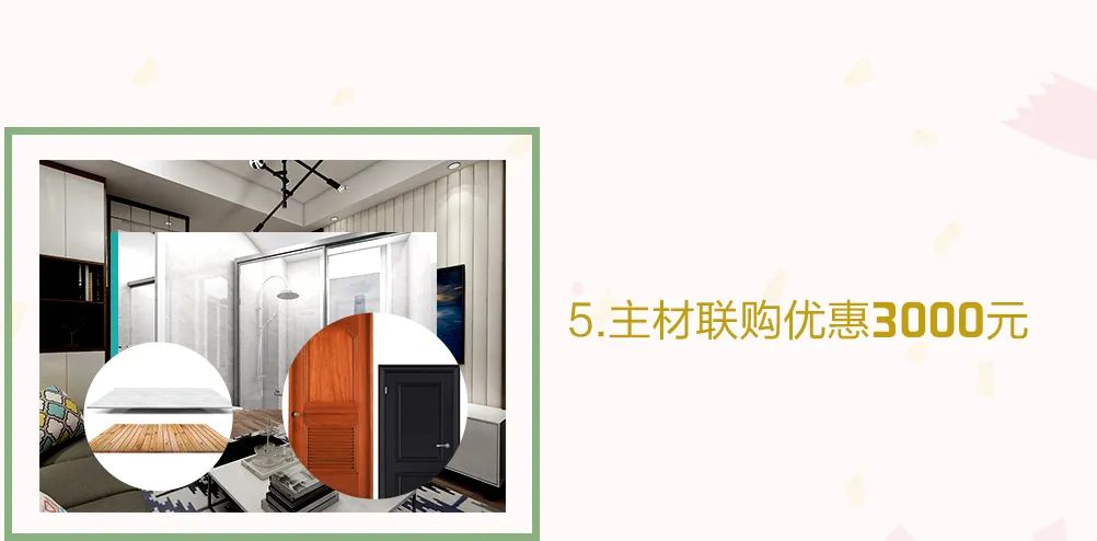 這個周末，一起約“惠”吧！