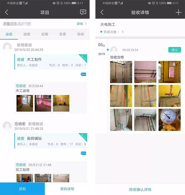 新房裝修不放心？問題原來出在工地上！