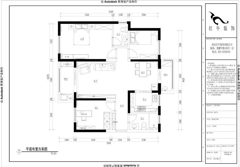 孟憲濤_保利國際社區(qū)115㎡現(xiàn)代北歐--簡潔明亮之家，一人獨居太愜意！03平面布置_平面布置圖