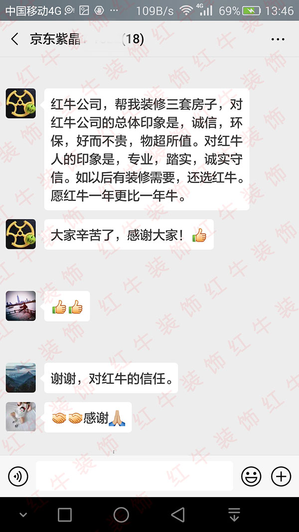 京東紫晶裝修業(yè)主：誠信，環(huán)保，好而不貴，物超所值。