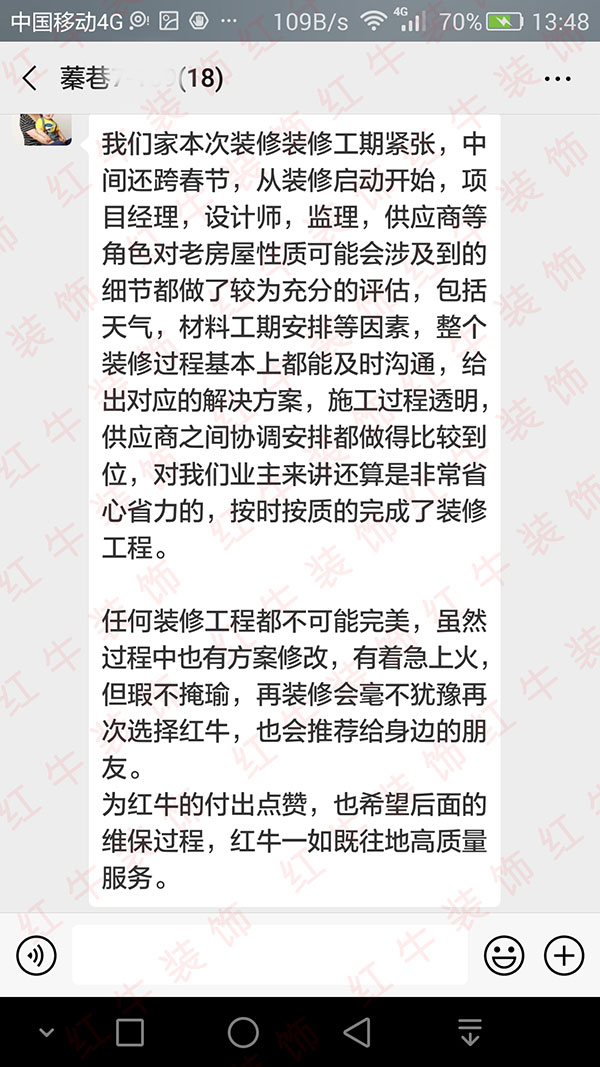 南京蓁巷裝修業(yè)主：整個裝修過程基本上都能及時溝通，給出對應的解決方案，施工過程透明