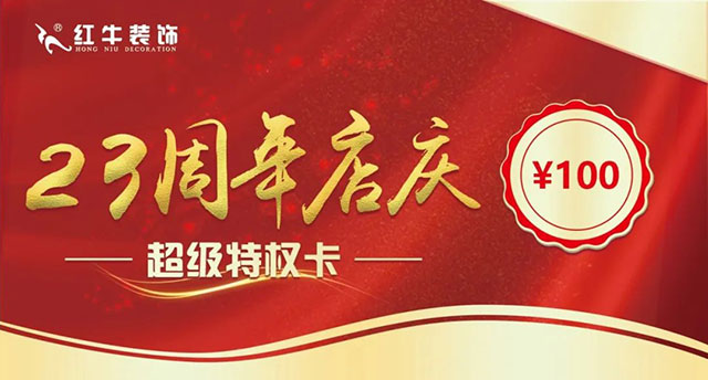 23周年，開(kāi)啟新的篇章！