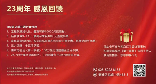 23周年，開(kāi)啟新的篇章！