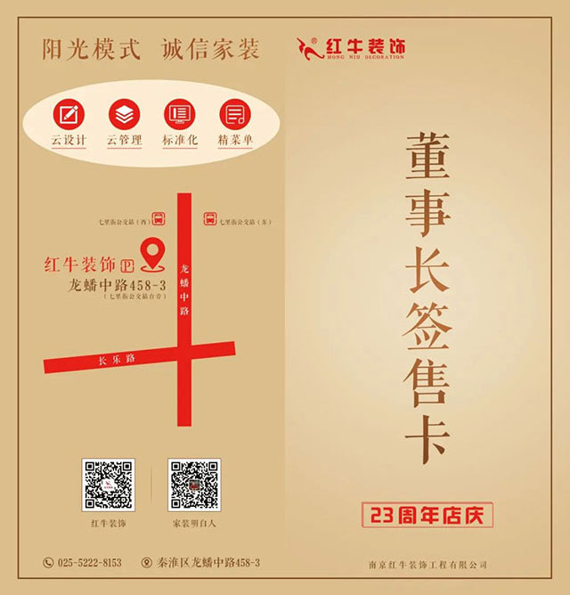 23周年，開(kāi)啟新的篇章！