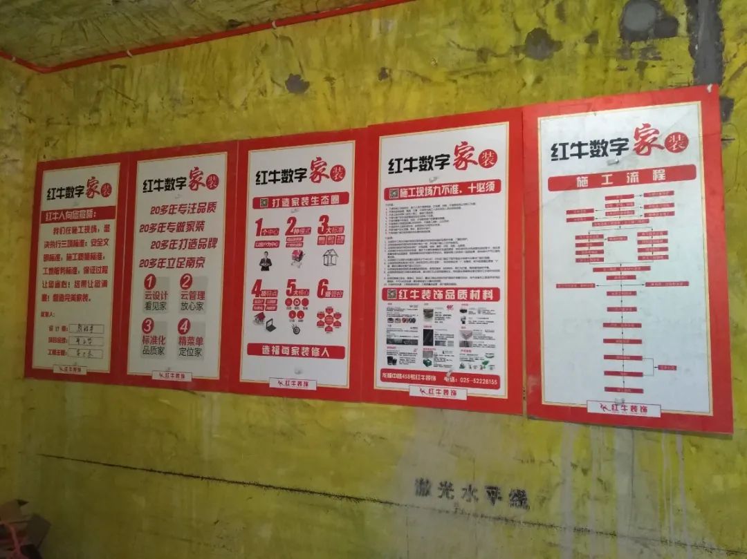 紅牛巡檢 | 實(shí)拍家裝施工現(xiàn)場(chǎng)，你還有什么不放心呢？