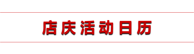 23周年，開(kāi)啟新的篇章！