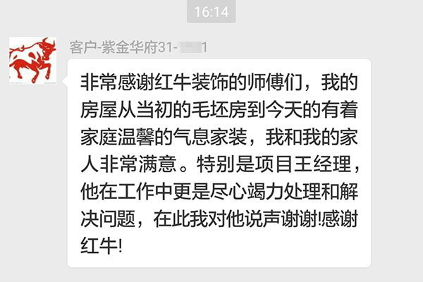 南京紫金華府裝修業(yè)主：從當(dāng)初的毛坯房到今天的有著家庭溫馨的氣息家裝，我和我的家人非常滿意