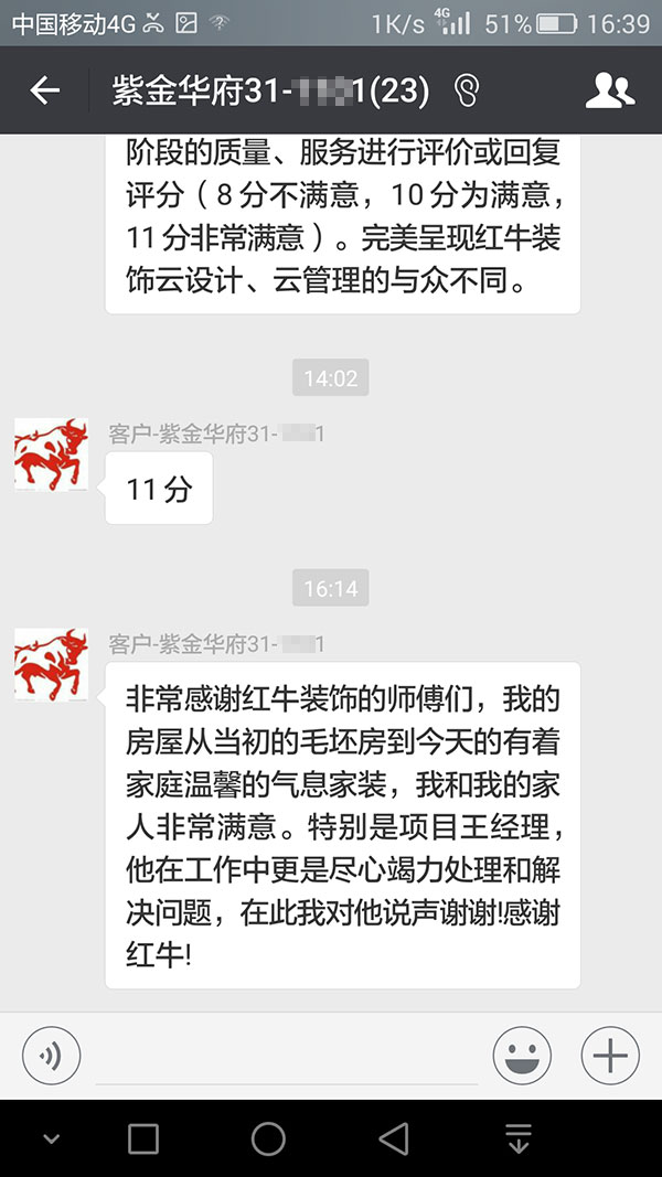 南京紫金華府裝修業(yè)主：從當初的毛坯房到今天的有著家庭溫馨的氣息家裝，我和我的家人非常滿意