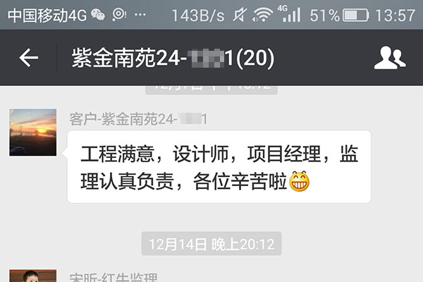 南京紫金南苑裝修業(yè)主王女士：工程滿意，設(shè)計(jì)師，項(xiàng)目經(jīng)理，監(jiān)理認(rèn)真負(fù)責(zé)