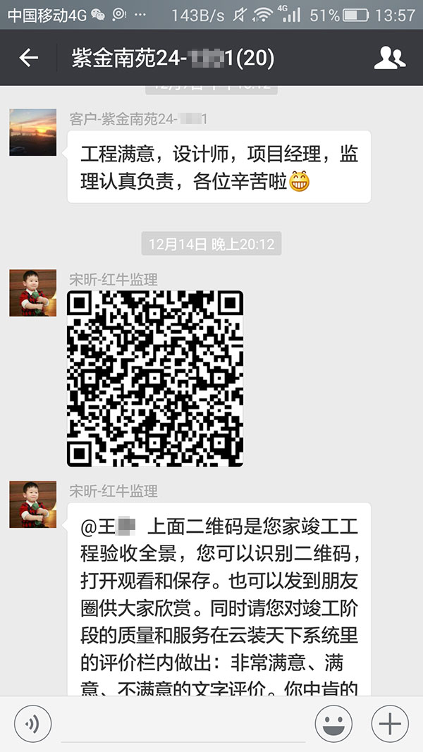南京紫金南苑裝修業(yè)主王女士：工程滿意，設(shè)計師，項目經(jīng)理，監(jiān)理認真負責(zé)