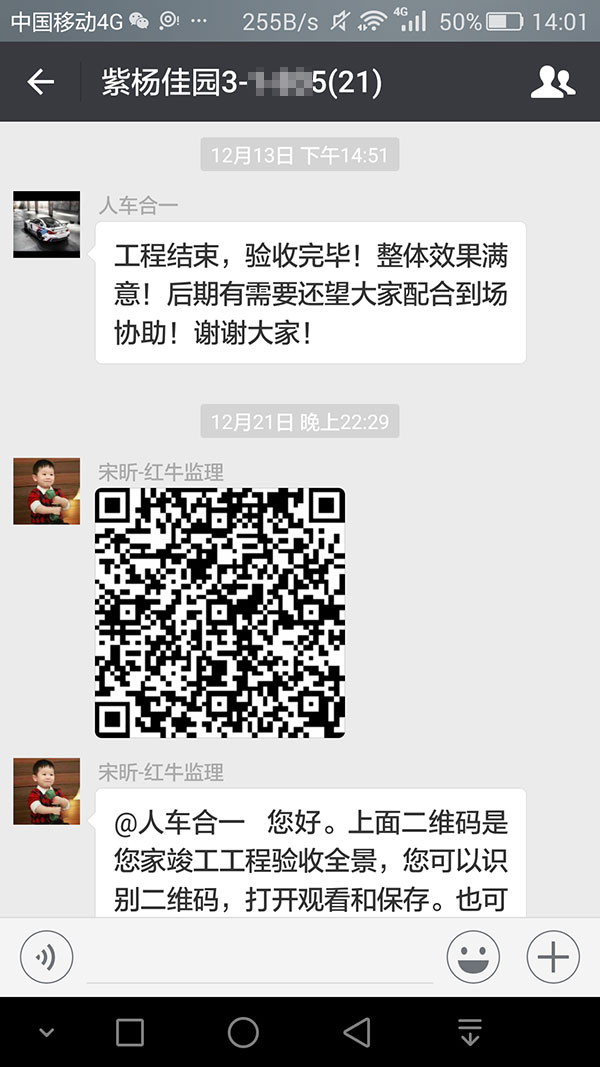 南京紫楊佳園裝修業(yè)主：工程結(jié)束，驗(yàn)收完畢！整體效果滿意！
