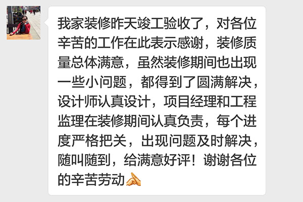 南京中垠紫金觀邸裝修業(yè)主：每個(gè)進(jìn)度嚴(yán)格把關(guān)，出現(xiàn)問(wèn)題及時(shí)解決
