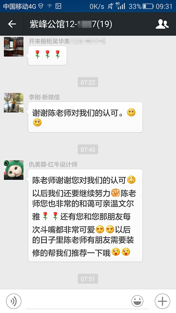 南京紫峰公館裝修業(yè)主：如有再次裝修的需要，我還會毅然決然地選擇紅牛家裝！