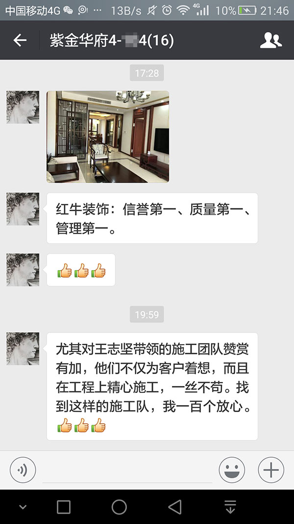 南京紫金華府裝修業(yè)主：不僅為客戶著想，而且在工程上精心施工，一絲不茍。