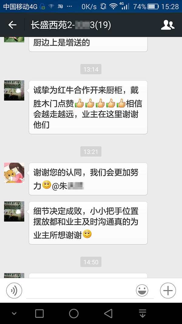 南京長(zhǎng)盛西苑裝修業(yè)主：細(xì)節(jié)決定成敗，小小把手位置擺放都和業(yè)主及時(shí)溝通，真的為業(yè)主所想