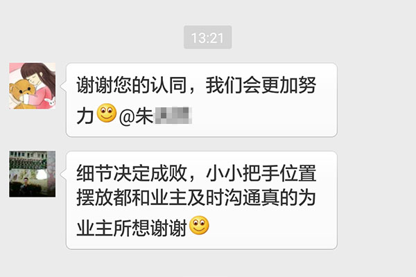 南京長(zhǎng)盛西苑裝修業(yè)主：細(xì)節(jié)決定成敗，小小把手位置擺放都和業(yè)主及時(shí)溝通，真的為業(yè)主所想