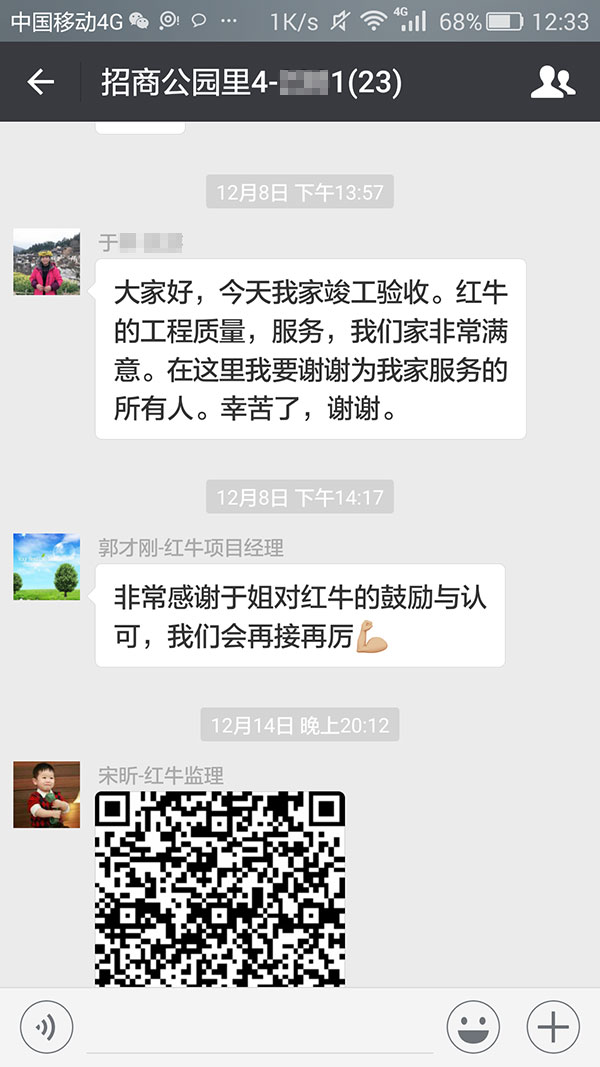 南京招商公園里裝修業(yè)主于女士：紅牛裝飾的工程質(zhì)量、服務(wù)，我們家非常滿意