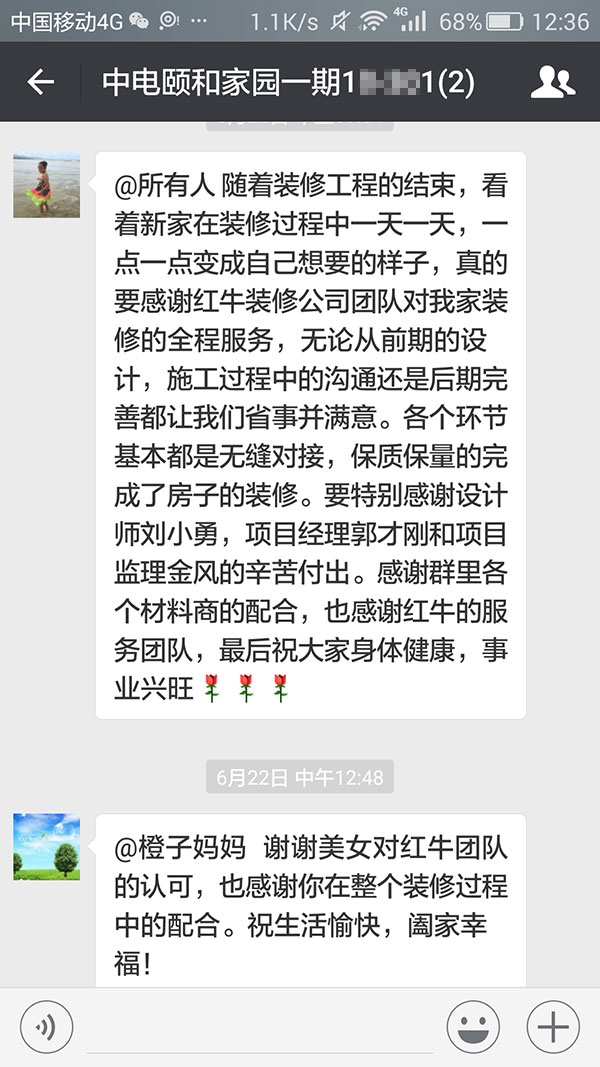 南京中電頤和家園一期裝修業(yè)主：各個(gè)環(huán)節(jié)基本都是無縫對接，保質(zhì)保量地完成了房子的裝修