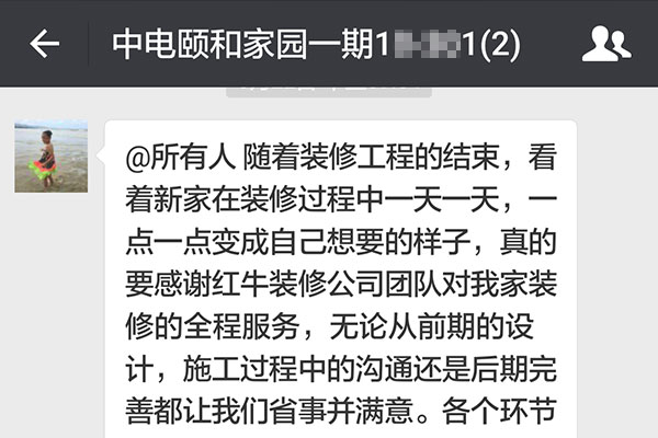 南京中電頤和家園一期裝修業(yè)主：各個(gè)環(huán)節(jié)基本都是無(wú)縫對(duì)接，保質(zhì)保量地完成了房子的裝修