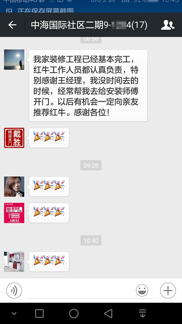 南京中海國(guó)際社區(qū)二期裝修業(yè)主：工作人員都認(rèn)真負(fù)責(zé)，有機(jī)會(huì)一定向親友推薦紅牛裝飾