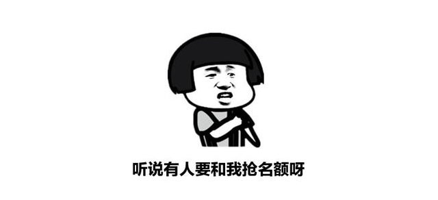 這個(gè)夏天，最火熱的活動(dòng)來(lái)了！最后幾個(gè)名額等你上車！