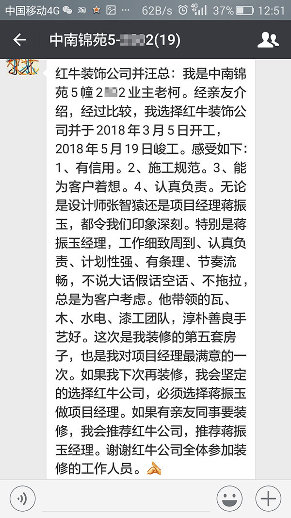 南京中南錦苑裝修業(yè)主：有信用，施工規(guī)范，能為客戶著想，認(rèn)真負(fù)責(zé)